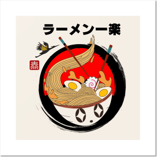 Ichiraku Ramen Japanese Food Ramen Noodles in A Ramen Bowl Posters and Art